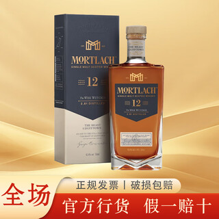 慕赫（Mortlach）小女巫斯佩塞单一麦芽苏格兰威士忌进口洋酒 慕赫12年 750mL