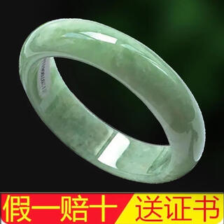Fat donglai quality jadeite bracelet natural women's color bracelet light green stone women's belt identification certificate light green 58 suitable for 105-120jin jin is equal to 0.5 kg