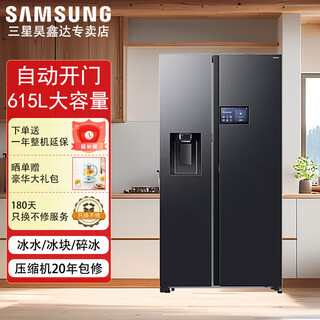 Samsung (samsung) 2025 new product 615l large capacity ai intelligent control lcd large screen sound and touch dual control automatic door opening bixby voice assistant automatic ice making side-by-side door refrigerator haohan black rs90f65c1fsc