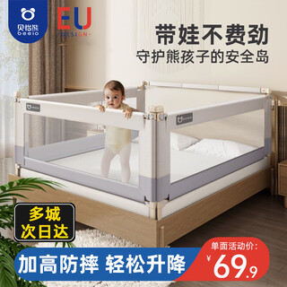 Beeio bed fence baby crib baby anti-fall bed fence safety guardrail bedside baffle bed guardrail three-sided installation glacier gray 2.0 meters single-sided installation
