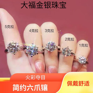 Pt950 platinum diamond ring 1-3 carat diamond ring for women d color moissanite women's ring six-claw proposal wedding diamond d-e/extreme white light luxury model classic six-claw 0.5 carat