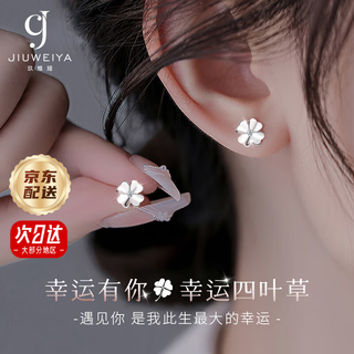 Juvia s999 pure silver four-leaf clover earrings for women with pierced ears sterling silver earrings and earrings birthday gifts for girlfriends and wives four-leaf clover earrings in exquisite gift boxes