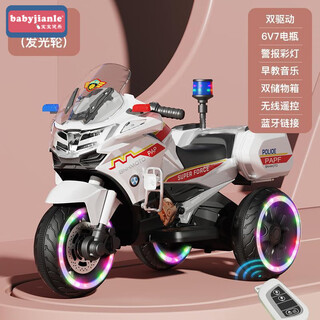 babyjianle儿童电动摩托车三轮车闪光轮可音乐可坐人男女孩骑行玩具汽车警车 珍珠白+发光轮+皮座+遥控 双驱+大电瓶+后备箱