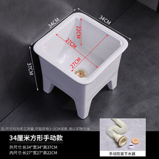 Large mop pool household outdoor balcony bathroom mop pool mop pool ceramic square long mop basin 34cm manual drain (model)