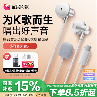 National karaoke tencent music jointly customized computer sound card speakers line-controlled karaoke headphones and microphones with built-in ear feedback scoring live singing recording suitable for apple and huawei gifts