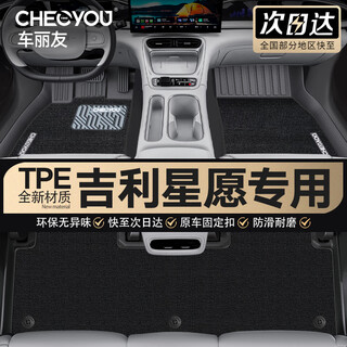 Cheliyou customized tpe car floor mats are specially used for 25-26 geely xingyuan with drawers