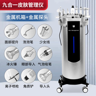 Комплексный инструмент для управления кожей серебристо-коричневого цвета, пузырьковый инструмент размером с черную жемчужину, пузырьковый и увлажняющий инструмент для импорта в салон красоты, восемь поколений серебристо-коричневого цвета, металлический корпус + металлическая ручка