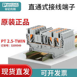 Phoenix - 3209549 push-in terminal block, one in and two out, connecting piece 2 positions fbs 2-5