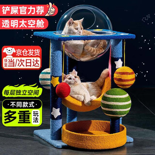 Halodn cat climbing frame cat nest cat scratching post integrated cat scratching board space capsule sisal rope vertical cat scratching board claw grinding toy cat stars-basic model 30*20cm