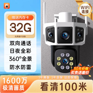 Caregiver home surveillance camera home outdoor monitor 360 degrees no blind spots with night vision panoramic voice mobile phone remote 4g wireless network outdoor waterproof camera 16 million wifi version丨 free 32g card