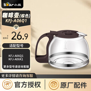 Bear coffee pot accessories glass pot original universal coffee machine kfj-a06q1
