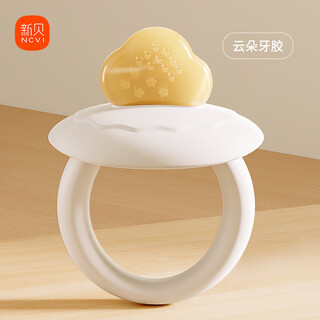 Xinbei teether portable baby teether soothing bite teething baby anti-eating hand silicone toy can be boiled anti-throat punching cloud comes with storage box + anti-drop chain 1 pack