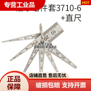 Stainless steel gap ruler, tapered ruler, wedge-shaped feeler ruler, triangular hole ruler, aperture gauge, high-precision 1-15mm matte gap, 1-15 single side + 150 steel ruler complete set, free leather case