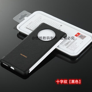 Suitable for huawei mate40pro mobile phone case 40pro+ protective cover m40 frameless back cover original cross pattern basalt black original with security code plain leather huawei mate40pro
