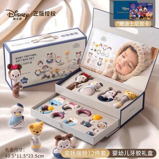 Disney baby teether and molar stick gift full moon gift chewing rattle newborn baby meeting gift box newborn comfort sapphire blue 12-piece set gift box