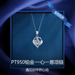 Dirholl platinum wholehearted pendant platinum necklace pt950 valentine's day birthday gift for girlfriend and wife platinum wholehearted necklace (moissanite) free engraving - greeting card writing - exclusive gift box