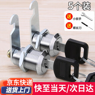 Chuke file cabinet lock cylinder mailbox lock turn bolt lock drawer lock locker door lock 20mm single open (5 pack)