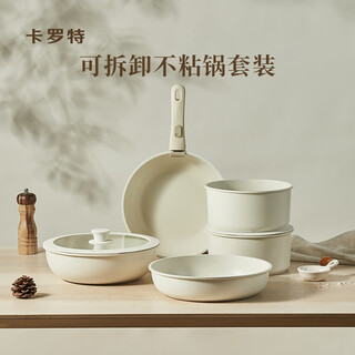 Carote detachable handle pan non-stick frying pan frying pan milk pan stacked pot household pot set three-piece set handle detachable wok induction cooker