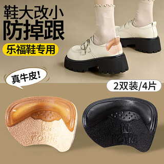 Human-oriented heel sticker insole for men and women, anti-falling shoes, big change to small size, anti-wear, comfortable heel sticker 9015, 2 pairs, black