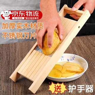 Potato chip slicer slicing artifact knife peeler wiper adjustable thickness manual slicing artifact kitchen use adjustable thickness vegetable cutting artifact + hand guard