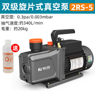 Jieyunmao vacuum pump rotary vane high vacuum vacuum packaging machine laboratory refrigerator air pump portable vacuum pump single two-stage rotary vane vacuum pump 2rs-5