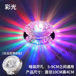 维诺亚筒灯射灯嵌入式三色走廊过道灯七彩孔灯筒灯led嵌入式客厅射灯新 5瓦彩色光 暗装:需要吊顶开孔5-9厘米