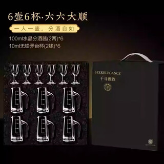 Martigues light luxury white wine cup gift box set wine dispenser home wine set gift cup for friends small cup (6 pots 6 cups) maotai cup + wine dispenser + gift box