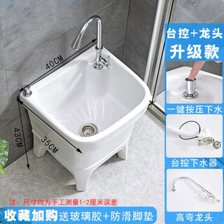 Mop pool balcony ceramic washing mop pool mop pool household bathroom automatic drainer high-foot basin pool 40 cm taiwan-controlled elevated bay faucet basket anti-