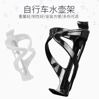 Qiyaobang mountain bike water bottle cage universal road cycling bike water bottle bracket water cup holder equipment accessories white (screws + wrench included)