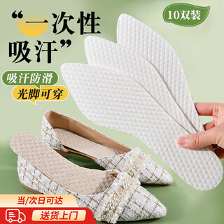Oin disposable insoles for women's high heels with pointed toe sweat-absorbent, comfortable and breathable barefoot artifact, non-slip, sweat-absorbent and ultra-thin model, white, for pointed-toe shoes, 10 pairs, size 38