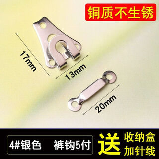 Teqima hidden buckle invisible buckle invisible trouser hook hidden buckle hook buckle high-end suit trousers button accessories metal copper buttons for men and women 4# silver 5 sets (free storage box + needle and thread)