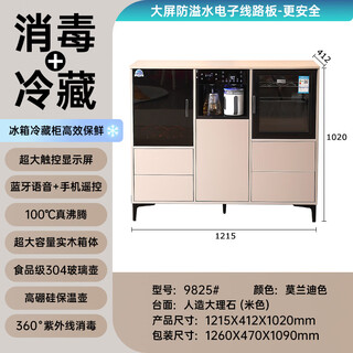Zetian high-end tea bar machine with refrigerator integrated 2025 new office tea cabinet fully automatic disinfection voice smart meal