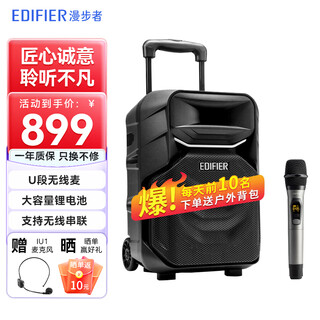 Edifier (edifier) a3-8s professional mobile multimedia speakers, outdoor square dance speakers, portable trolley bluetooth speakers suitable for conference karaoke, official standard + iu1 head-mounted wireless microphone