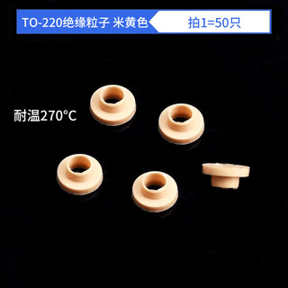 Heat sink routing cpu radiator heat sink aluminum plate profile aluminum fin alloy solid state drive m.2 vest m2 to-220 insulating particles beige (50 pieces)