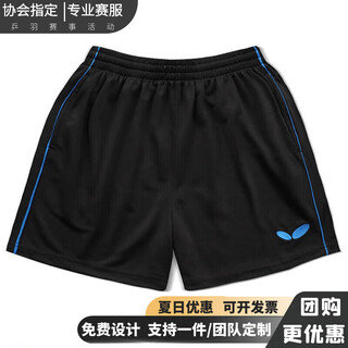 蝴蝶球衣乒乓运动球服短裤男女通用弹力棉黑色百搭显瘦速干透气健身短 1676黑蓝男女同款 L