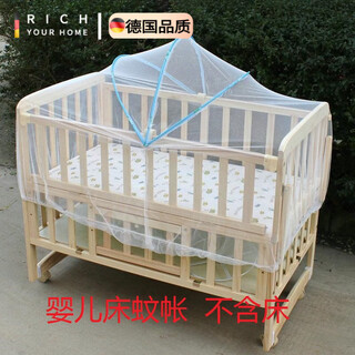 Rich your home german quality crib mosquito net, children's mosquito net with built-in bracket, baby yurt, baby mosquito net cover, foldable, regular small size suitable for cribs around 80*50