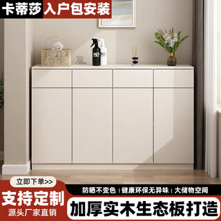 Katisha solid wood balcony cabinet storage cabinet with drawers household sun and moisture-proof shoe cabinet sundry storage cabinet bay window cabinet customization length 140 depth 40 height 100 four doors and four drawers entry package installation