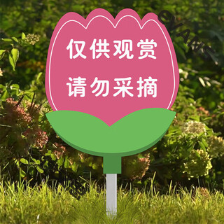 Care for simulated grass signs, prohibit picking warning signs, private planting, please do not pick warning signs, care for simulations, for viewing only 20x25cm