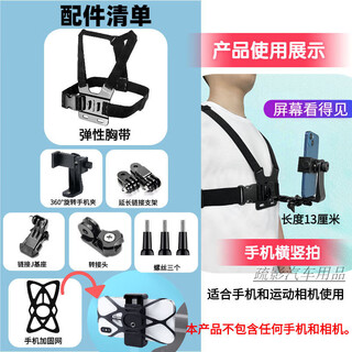 Chest camera anti-shake mobile phone shooting bracket mobile phone hanging wearable chest strap person perspective travel live broadcast equipment outdoor chest wear mobile phone clip + extension arm screen can be seen
