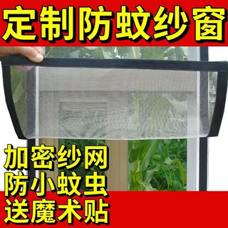 Window screen can be pasted, velcro anti-punch screen, self-installed home encryption, height 110 cm, gray gauze width 150 cm