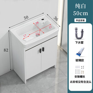 Jomoo's new honeycomb aluminum laundry cabinet washboard combination ceramic laundry basin balcony laundry pool sink floor-standing integrated bathroom cabinet 50*36cm side + drain accessories