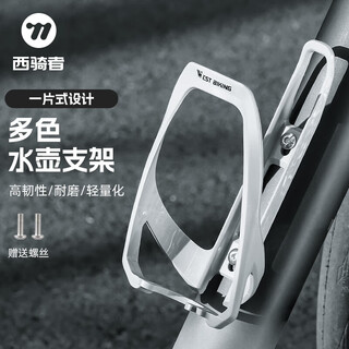 Western rider bicycle bottle craft mountain bike road cycling water cup holder bicycle riding water release stand general equipment