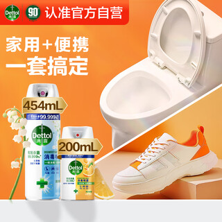 Disinfection spray 454ml*1 bottle of lily of the valley + 200ml*1 bottle of citrus