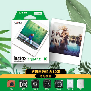 Instax fuji instax polaroid square photo paper white border single pack 10 sheets (applicable to square series mobile phone mobile phone photo printer sp-3)