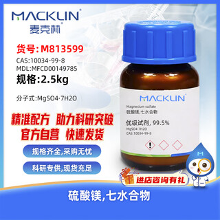 Macklin magnesium sulfate, heptahydrate cas 10034-99-8 m813599-2.5kg