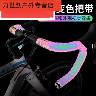 Shantou lincunxi cyclist bicycle handlebar strap road bike night reflective color changing handlebar strap dead fly gradient colorful