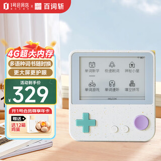 Baici word machine max super large ink screen real person pronunciation portable synchronized teaching materials primary school college entrance examination vocabulary memorization tool occ newly upgraded xiaomigua