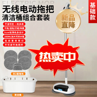 Xiaomi buyi's new home wireless electric mop floor washer, sweeping and spraying all-in-one machine, automatic cleaning, hands-free hand washing, push mop, gift for men, women and children, small household appliances, basic electric mop with basin, 3 sets of cloths in total