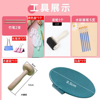 Xinghengmeng blow molding board 4mm thickened a4 print set children's art diy print making 8k drawing board painting graffiti art painting print making materials school season tool set please see the picture for details