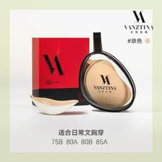 FHHUABD芬斯狄一片棉胸贴小胸聚拢透气硅胶乳贴无痕隐形稳固婚纱同款 肤色厚杯B杯75B 80A 80B 85A 尺码见描述